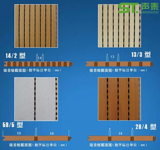 阻燃木質吸音板規(guī)格(圖1)