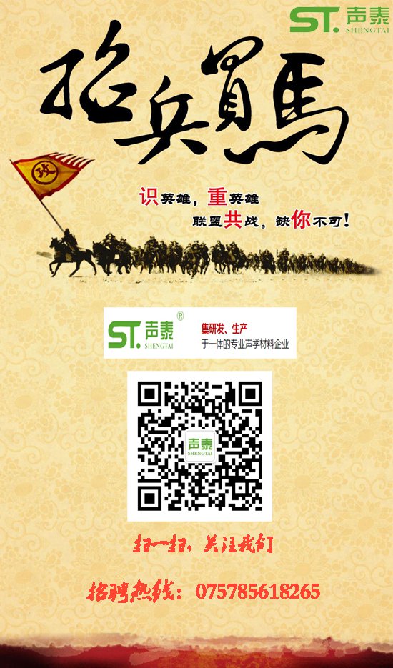 招兵買馬！重磅出擊！(圖1)