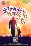在這特殊的日子祝全天下的父親節(jié)日快樂！