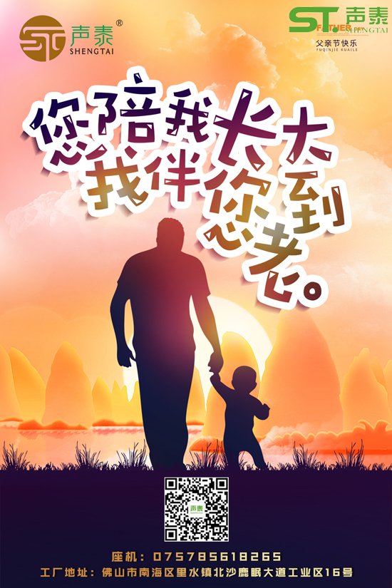 在這特殊的日子祝全天下的父親節(jié)日快樂(lè)！(圖1)