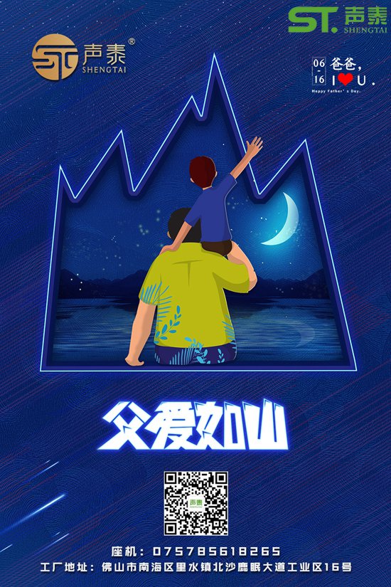 在這特殊的日子祝全天下的父親節(jié)日快樂(lè)！(圖2)