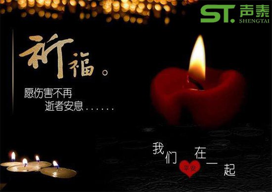 祈福宜賓,宜賓長(zhǎng)寧,四川加油！(圖2)