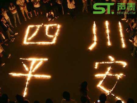 祈福宜賓,宜賓長(zhǎng)寧,四川加油！(圖3)
