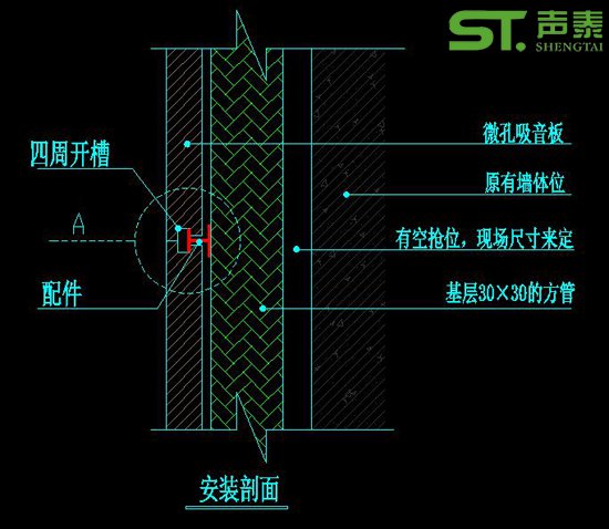 微孔吸音板設計及安裝節(jié)點大樣(圖2)