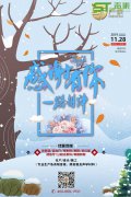 @11.28感恩節(jié),時(shí)間雖來晚,感恩永遠(yuǎn)不會(huì)！