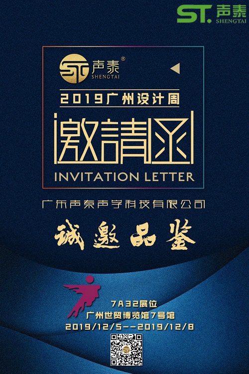 2019廣州國際設(shè)計(jì)周展,我們又來了(圖1)