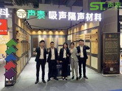 報告廳聲學(xué)材料品牌