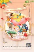 品牌吸音板廠家祝大家中秋佳節(jié)快樂(lè)